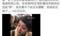 地铁女王老公爆料视频,独家爆料视频背后的惊人真相